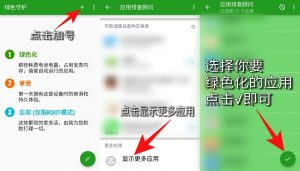 7276a582b9014a90c5355ea6a3773912b31bee07-300x171 Greenify(绿色守护)已捐赠